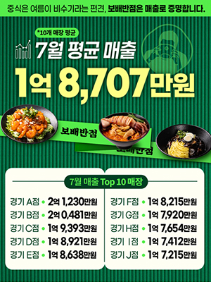 7월 매출