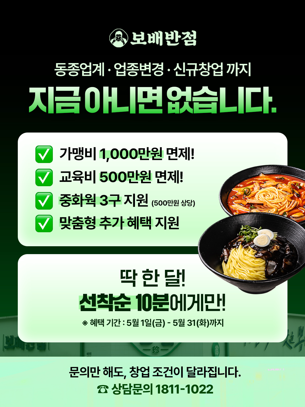 창업혜택