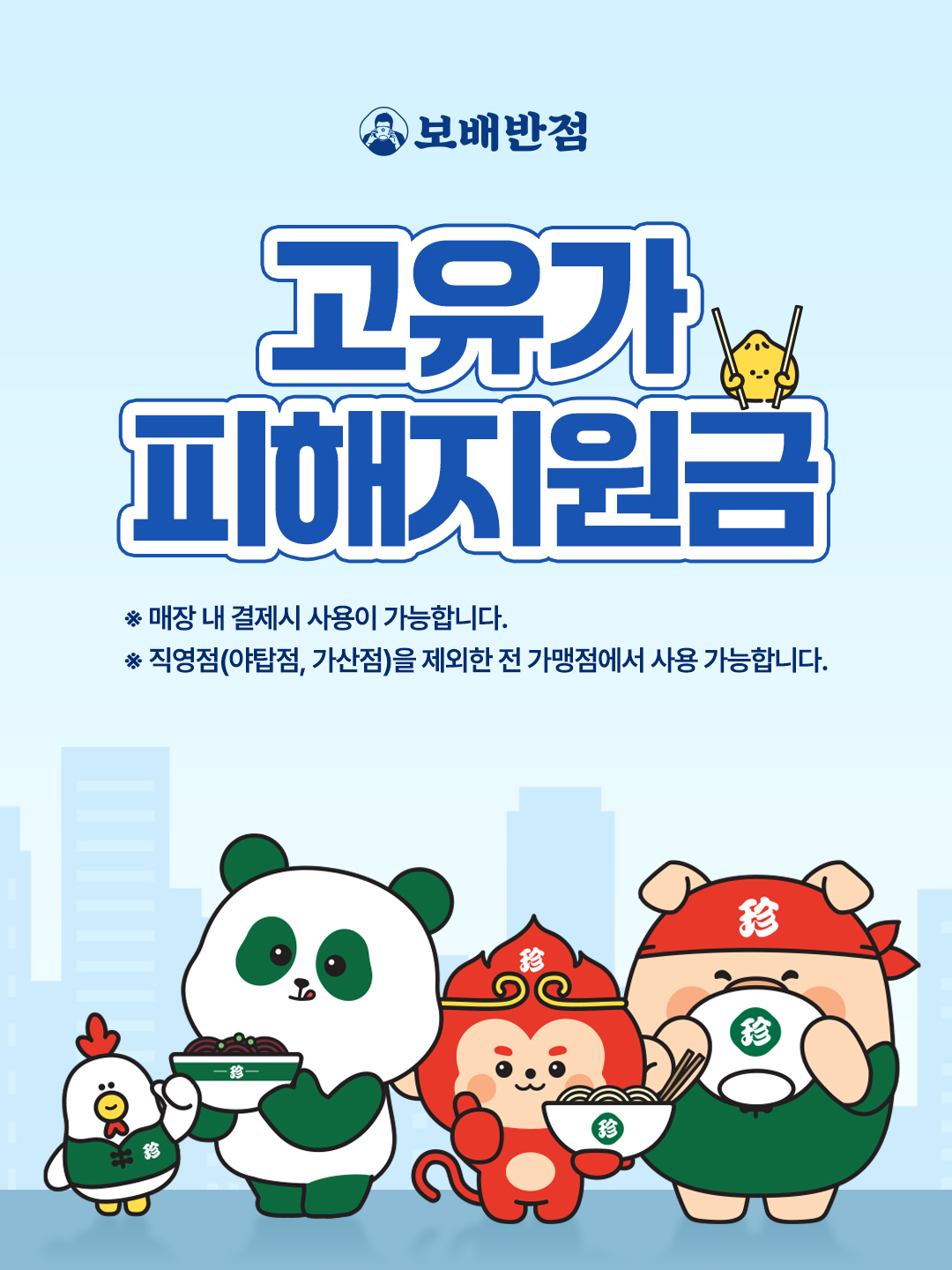 고유가 지원금
