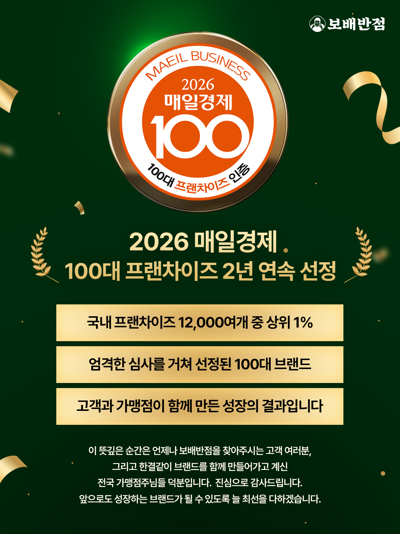 브랜드대상 