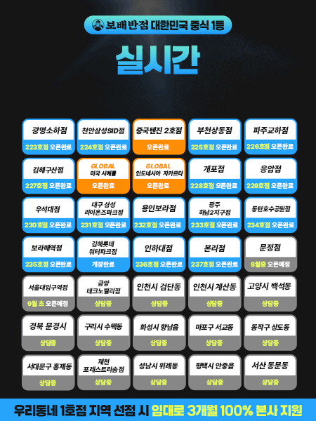 오픈매장