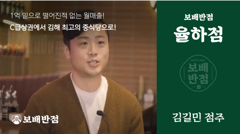 보배반점 율하점