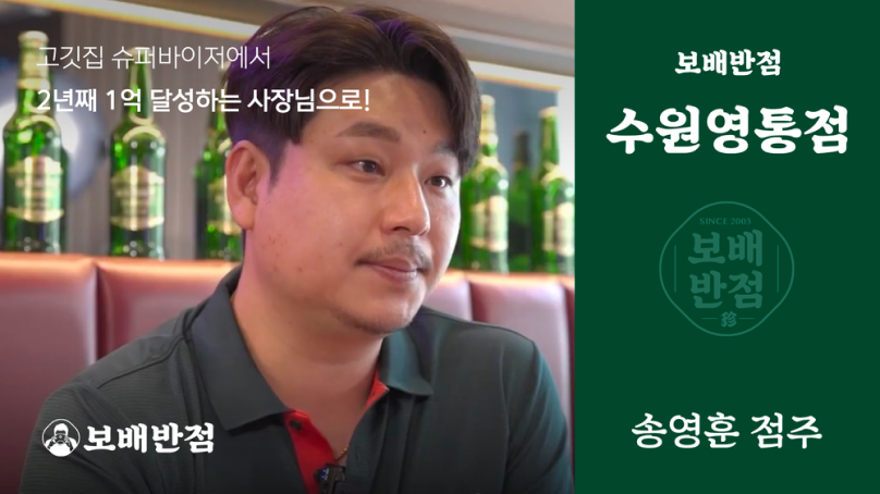 보배반점 수원영통점