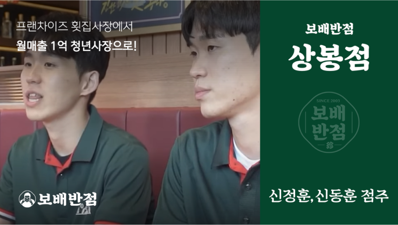 보배반점 상봉점