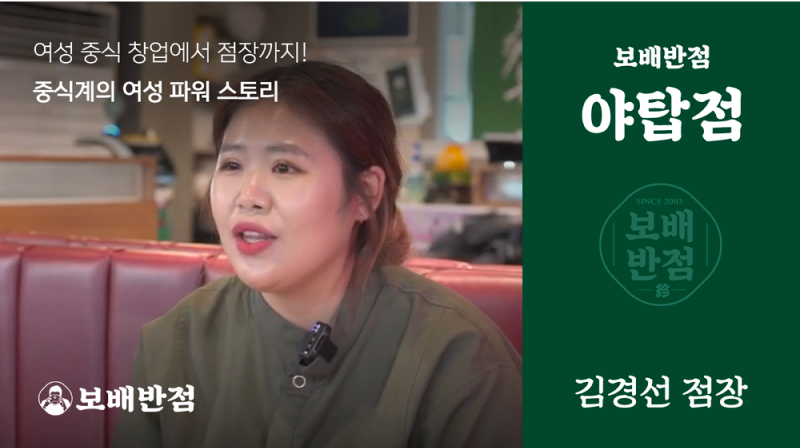 보배반점 성남 야탑점