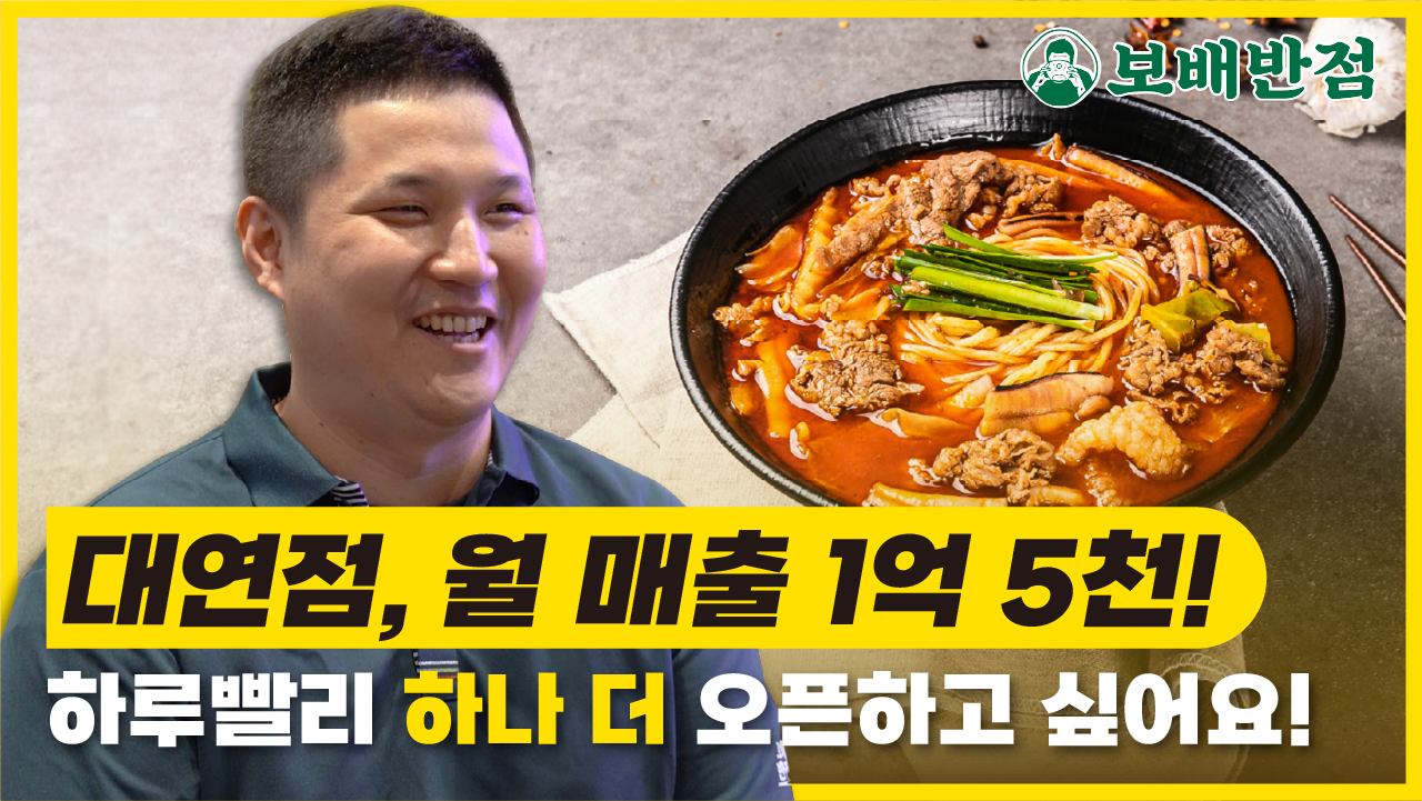 보배반점 대연점