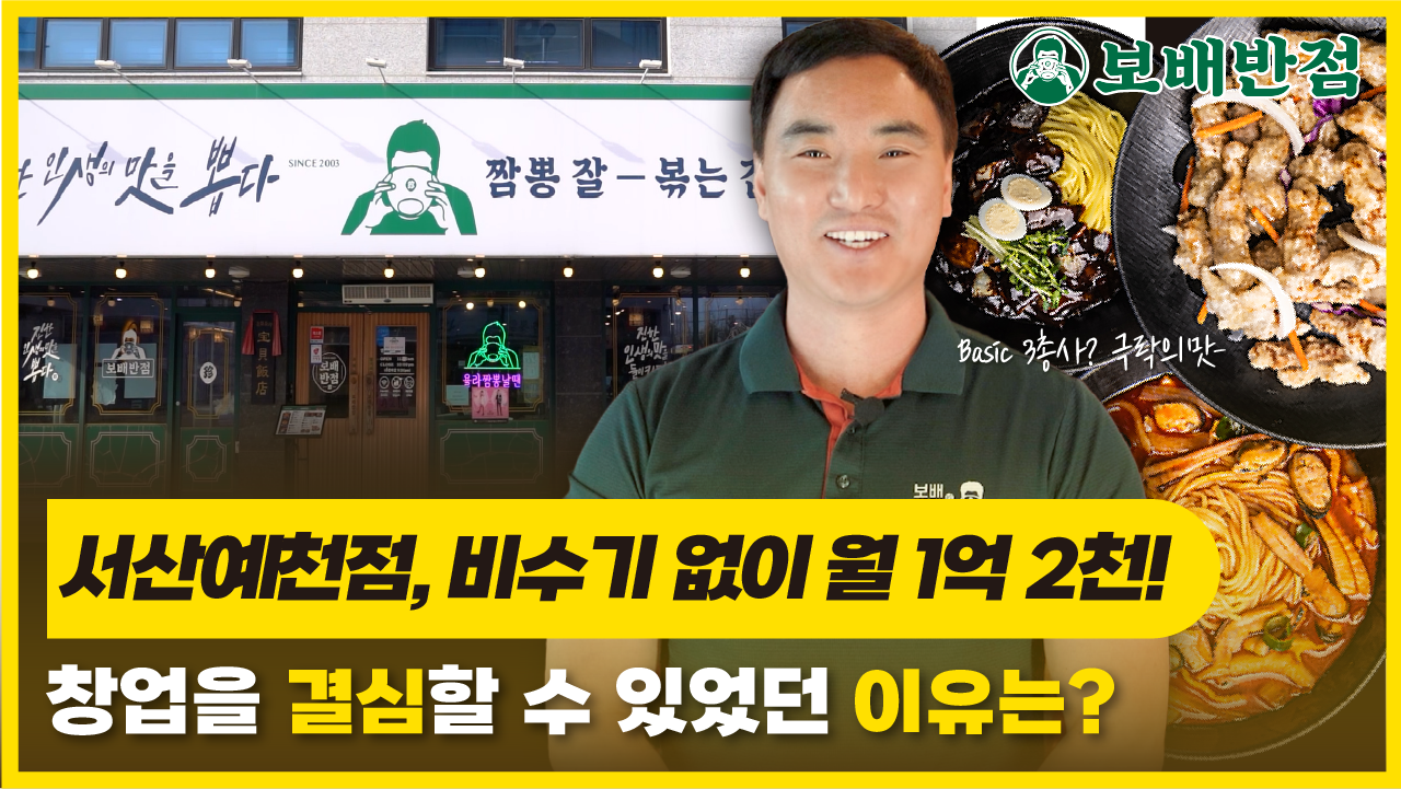 보배반점 서산예천