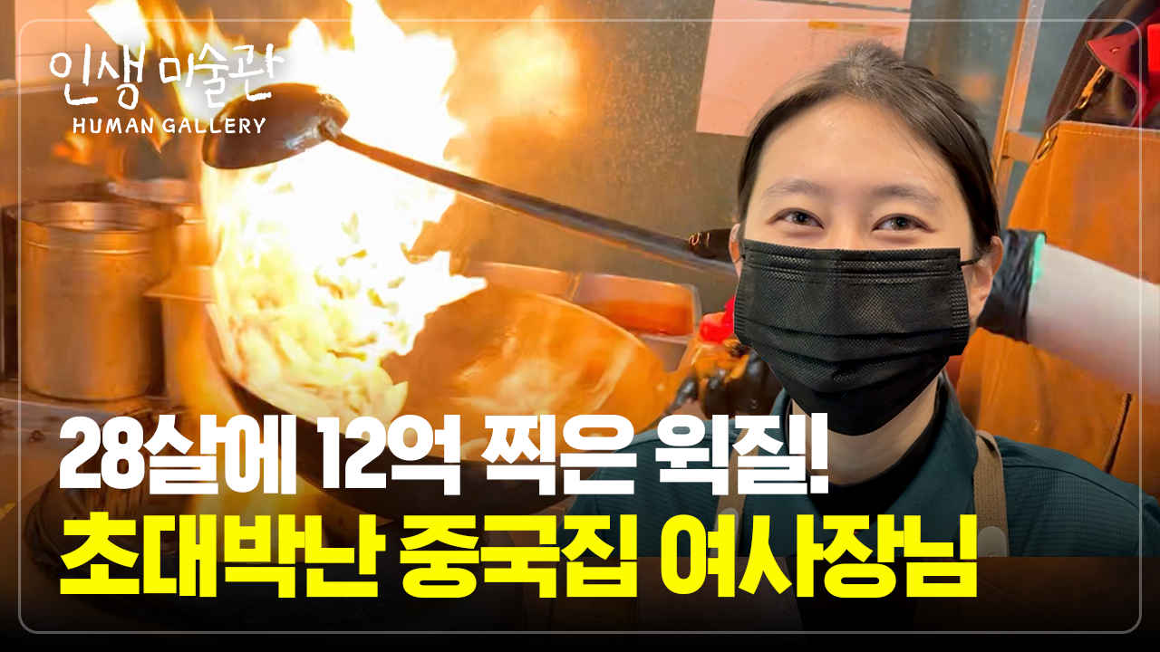 보배반점 파주금릉역점