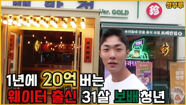 보배반점 강남