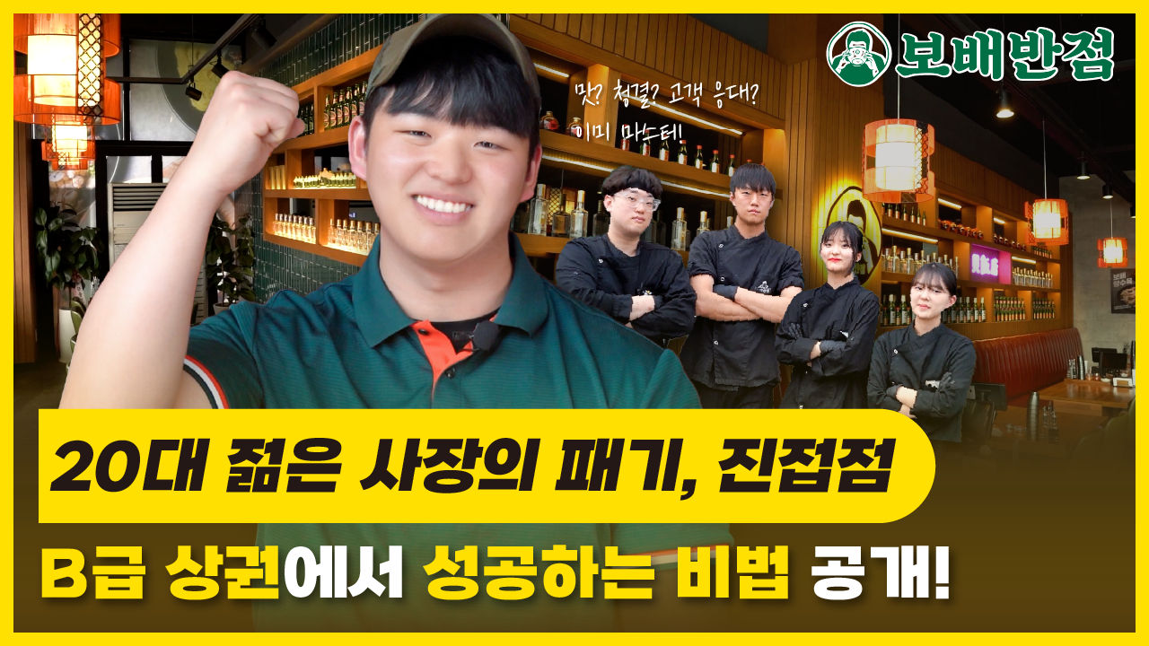 보배반점 진접점 