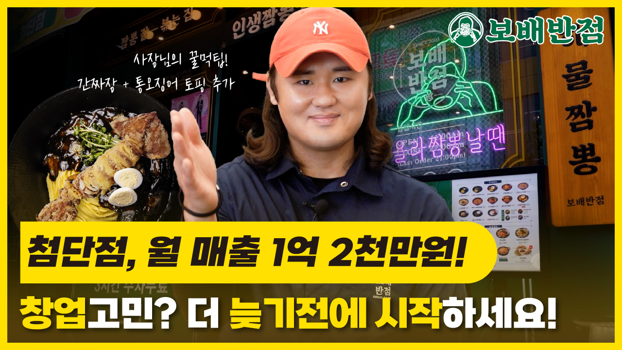 보배반점 첨단점 