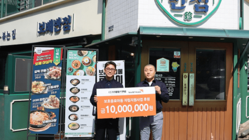 보배반점 캠페인