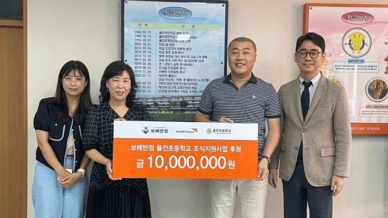 보배반점 캠페인