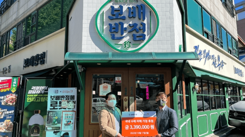 보배반점 캠페인