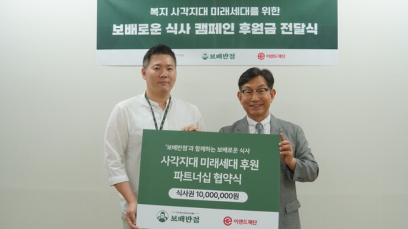 보배반점 캠페인