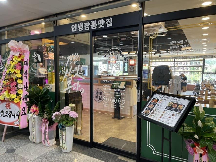 보배반점 성공스토리