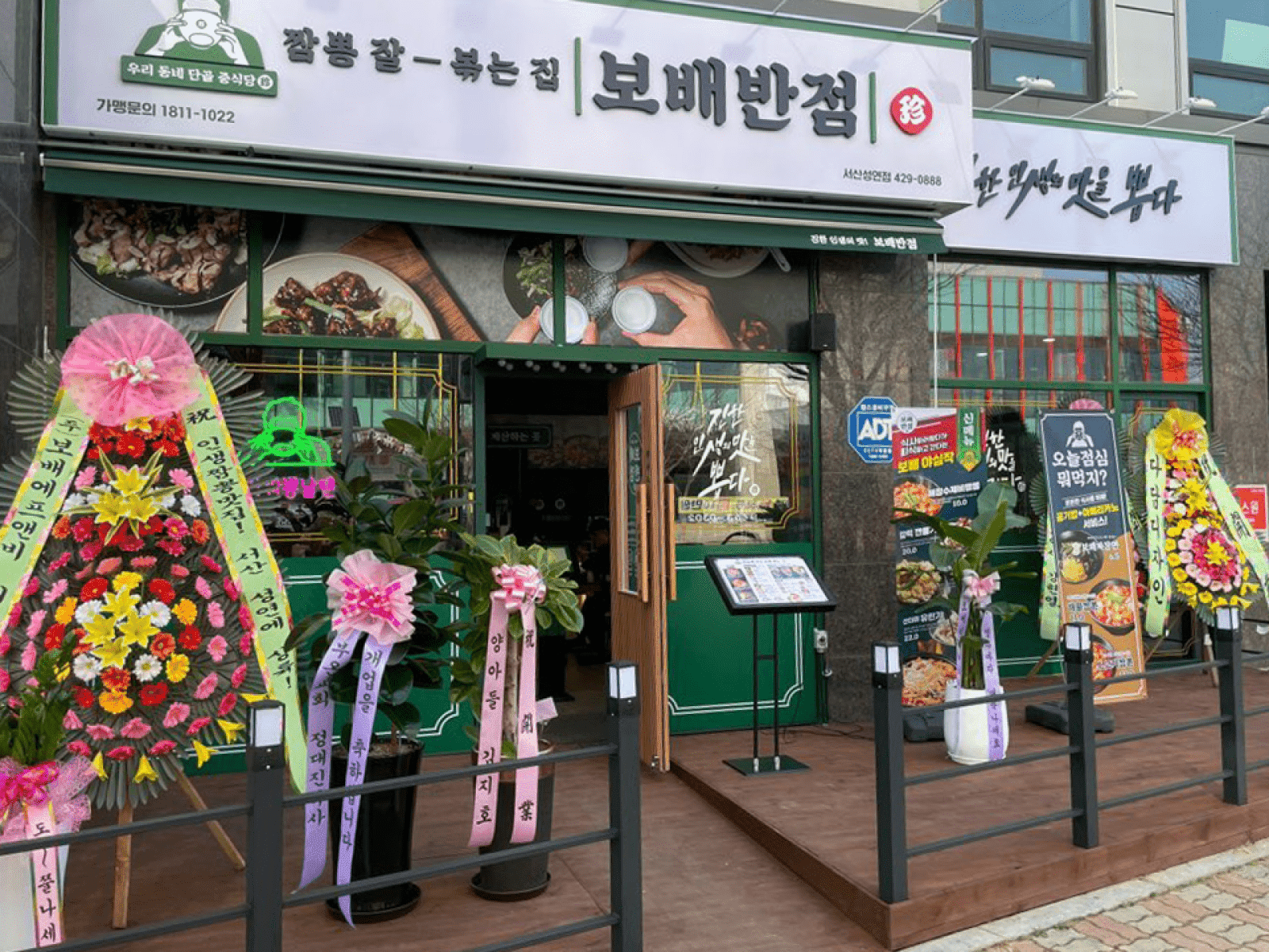 보배반점 성공스토리