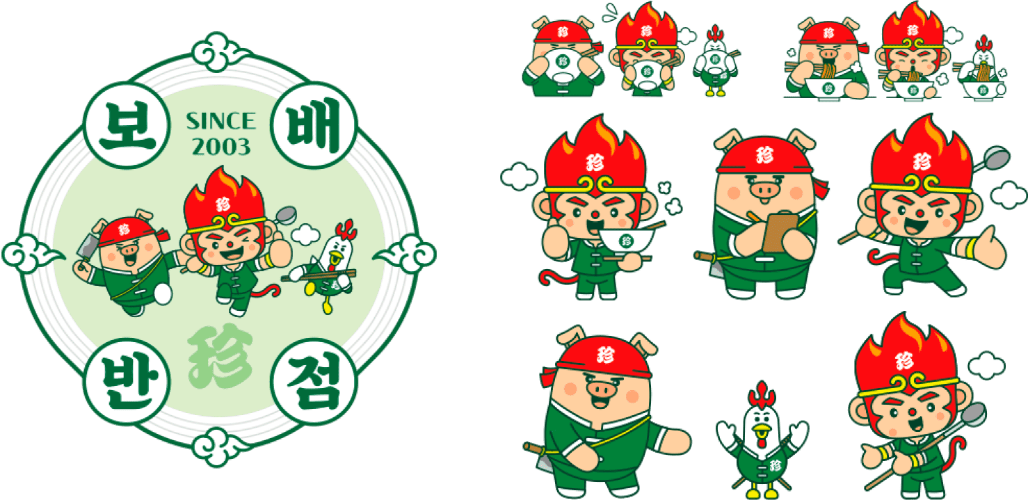 화몽 & 팔배 & 보보