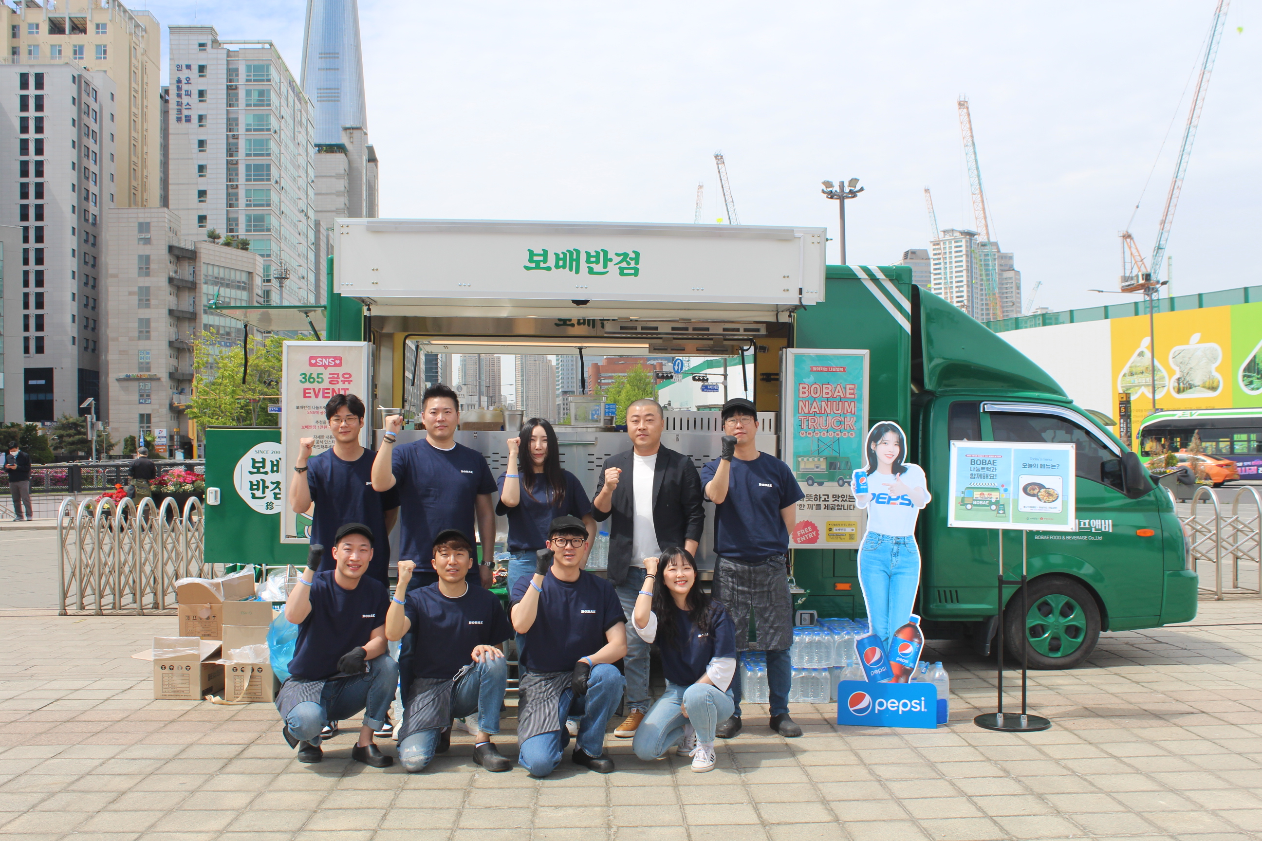 보배반점 캠페인