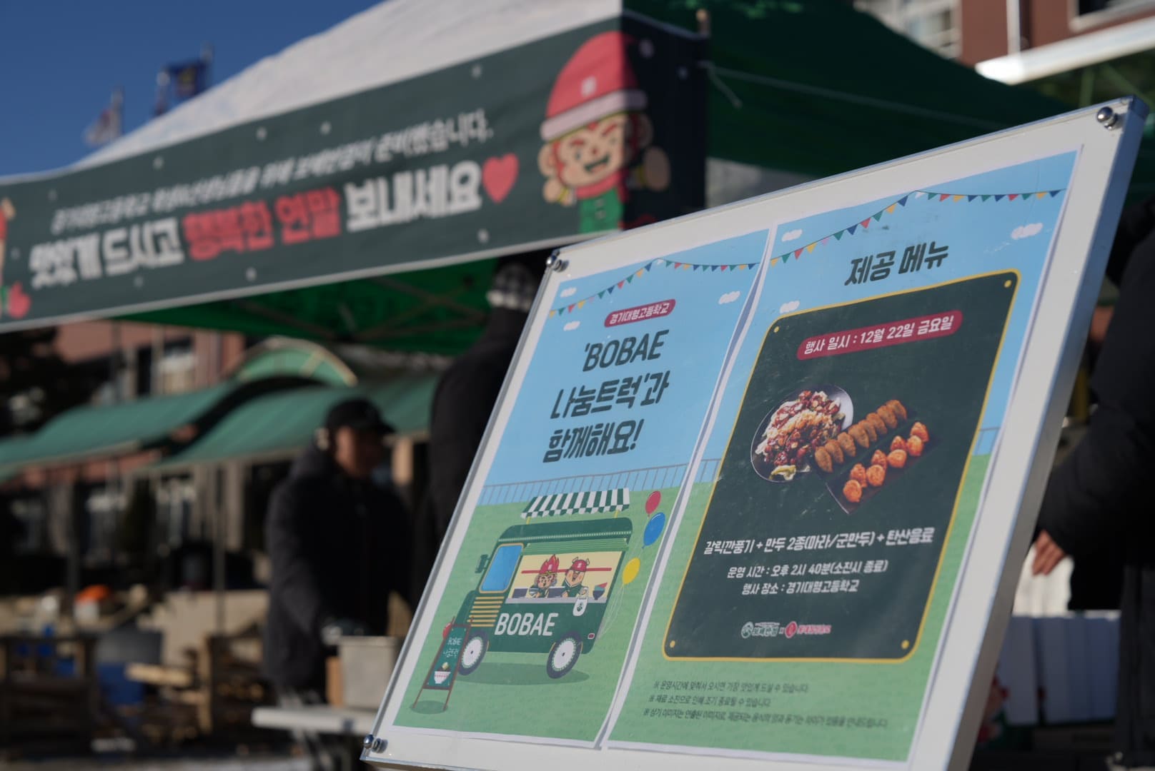 보배반점 캠페인