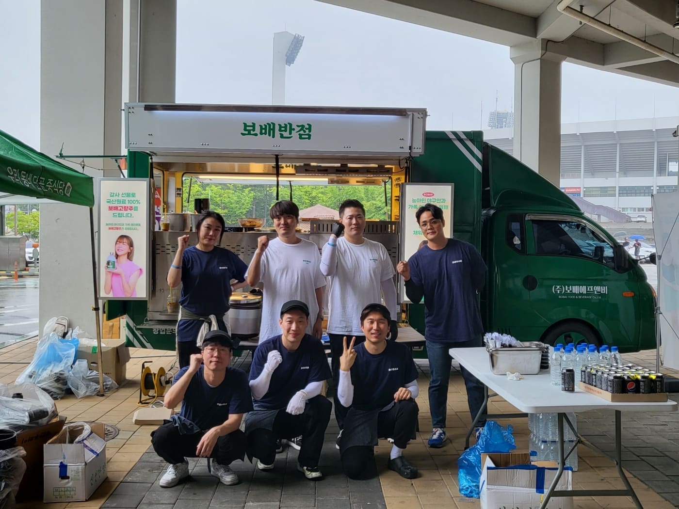 보배반점 캠페인
