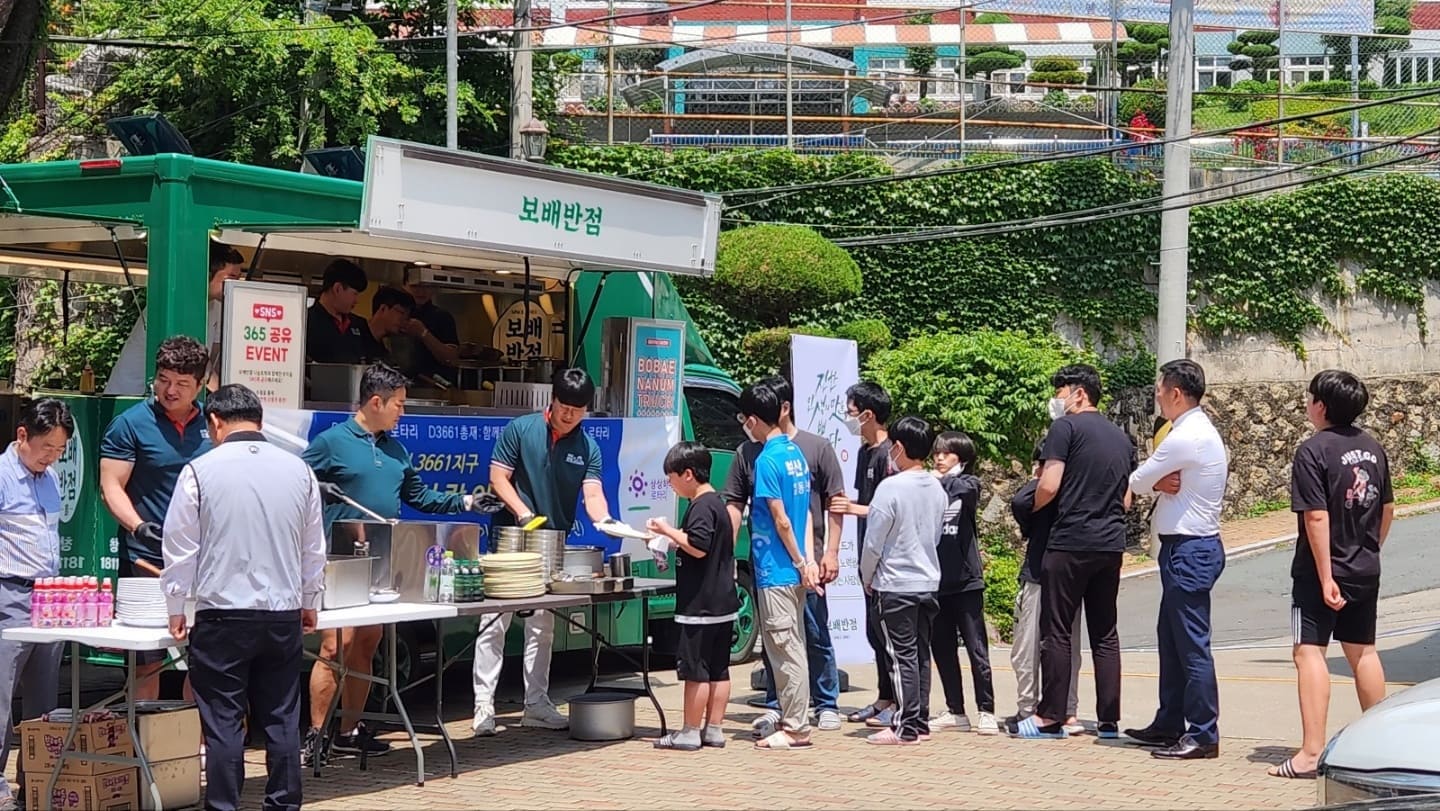 보배반점 캠페인