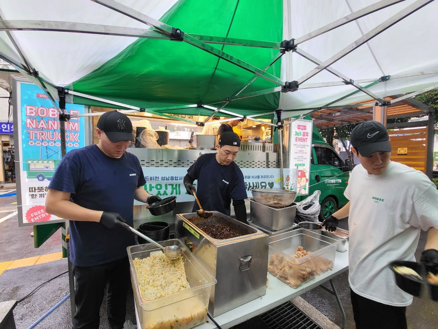 보배반점 캠페인