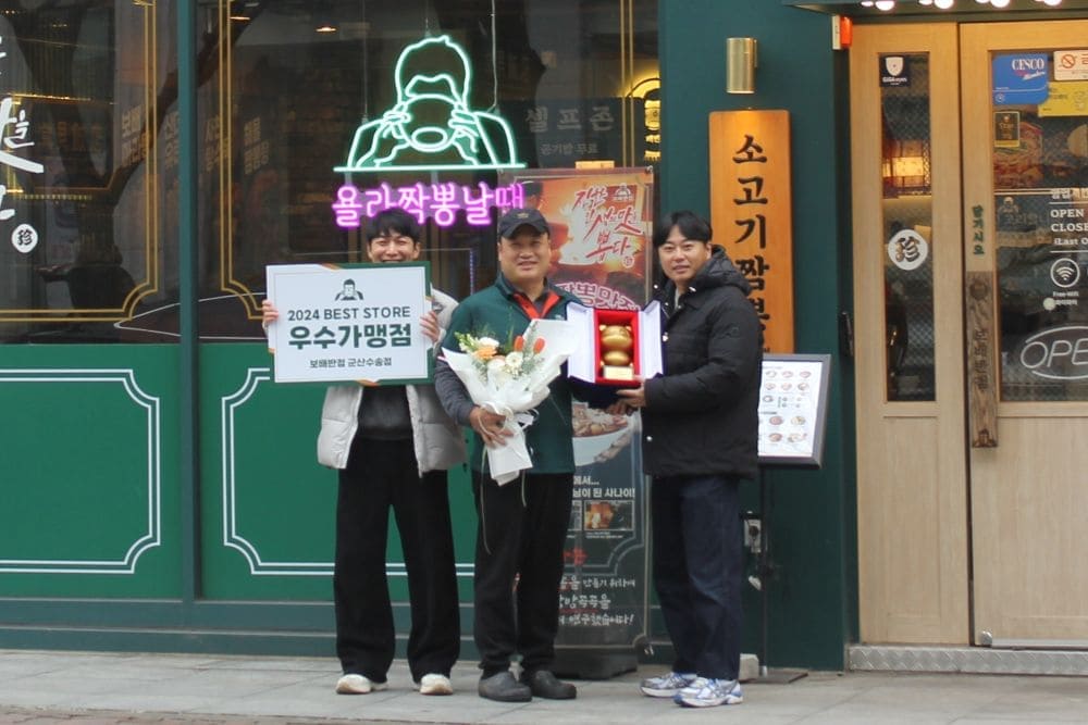 보배반점 군산수송점