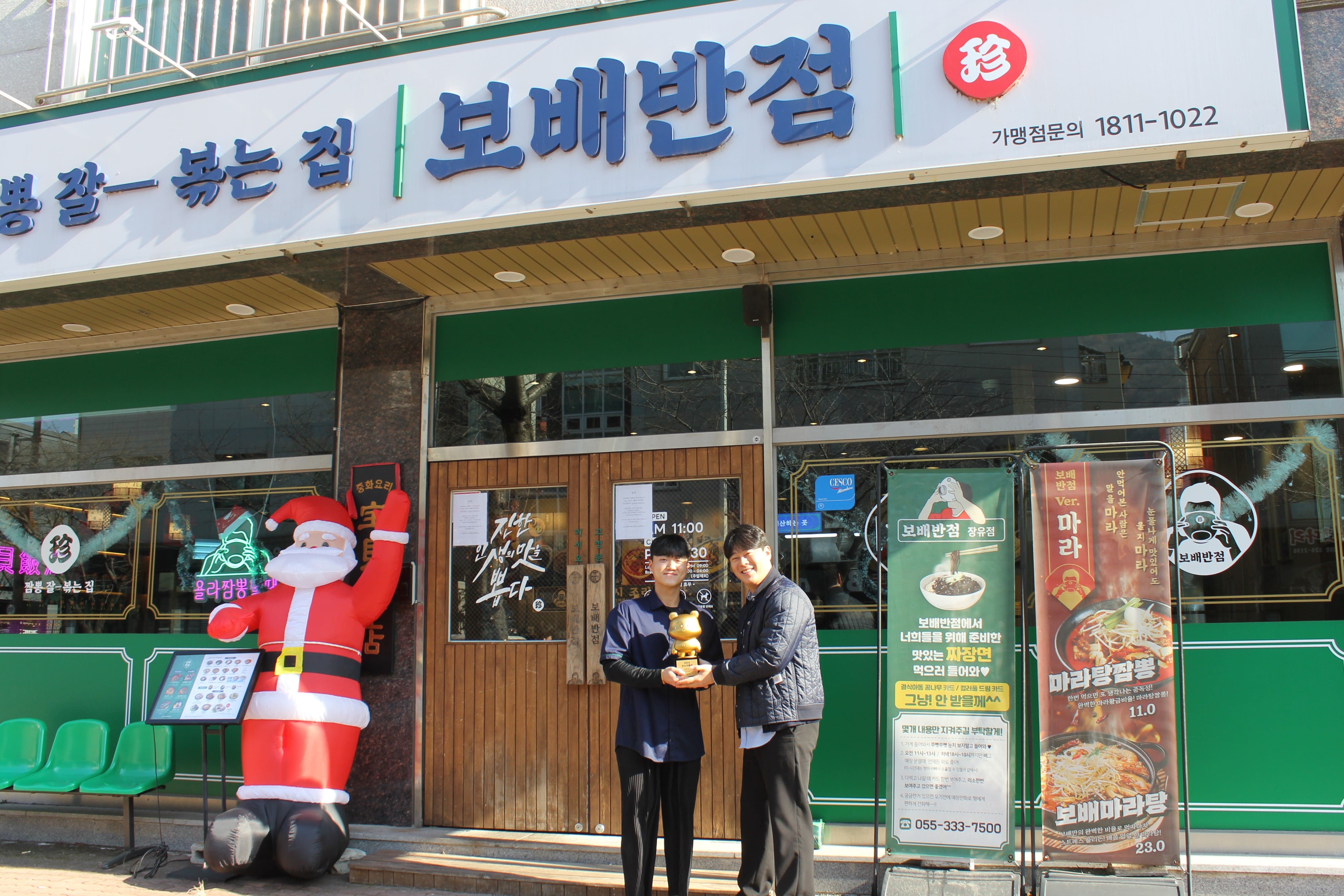 보배반점 장유점