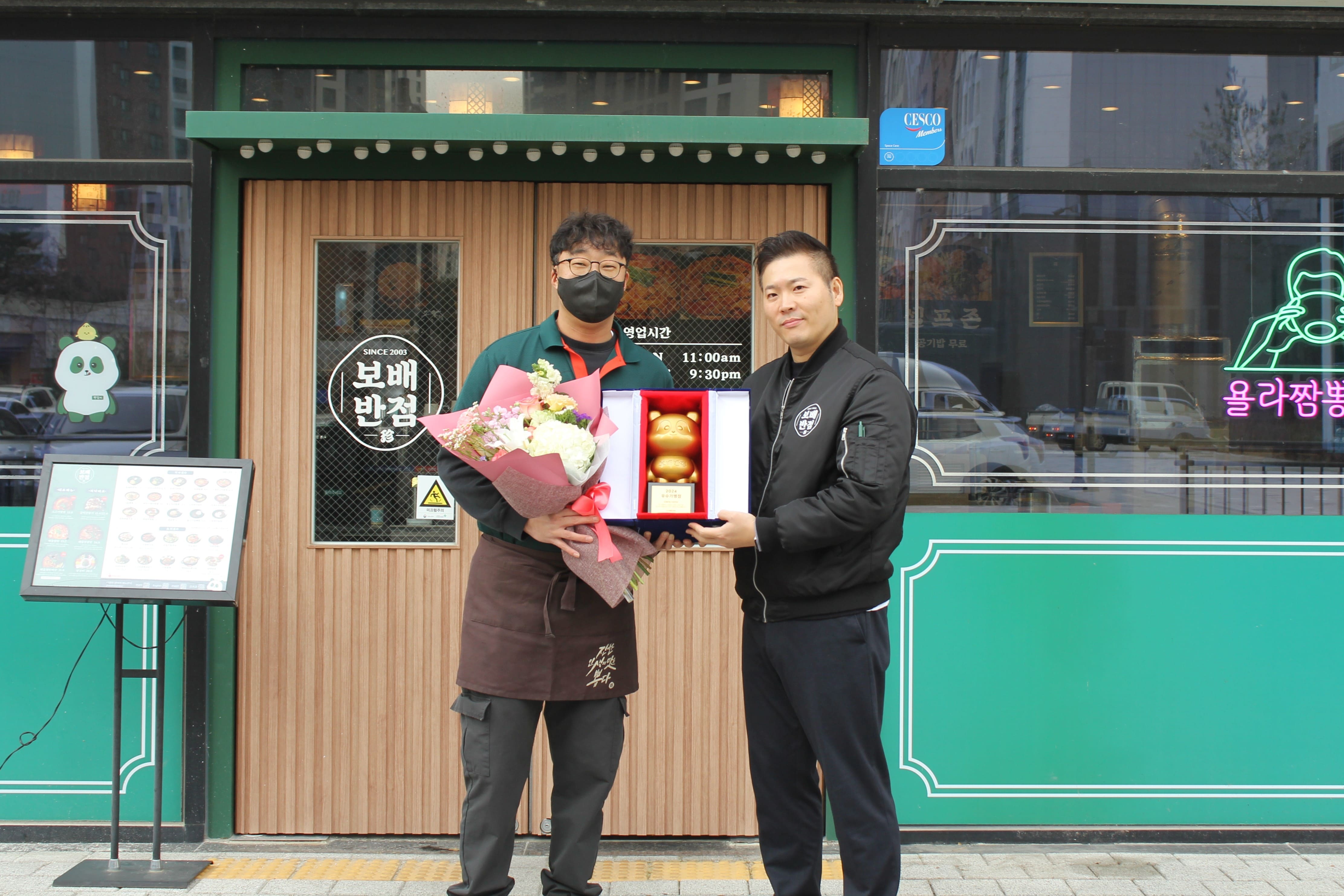 보배반점 의정부점