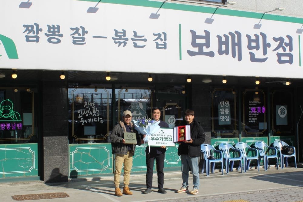보배반점 예천점