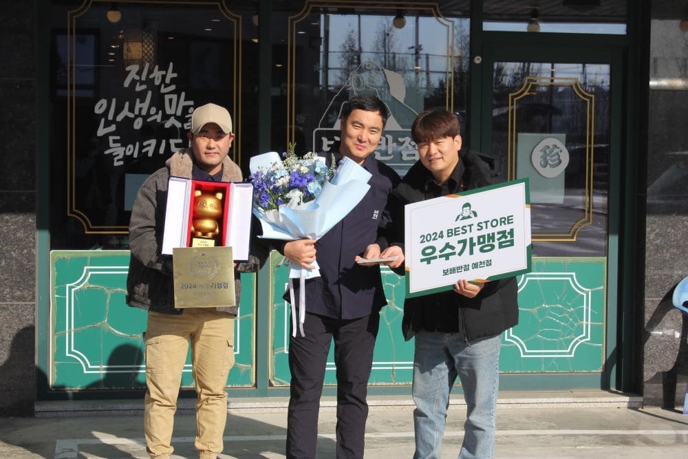 보배반점 예천점