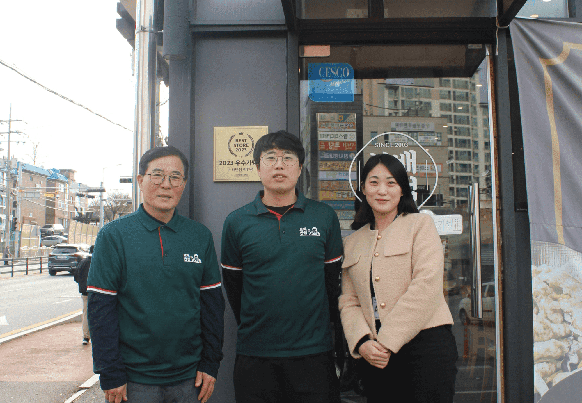 보배반점 이천점