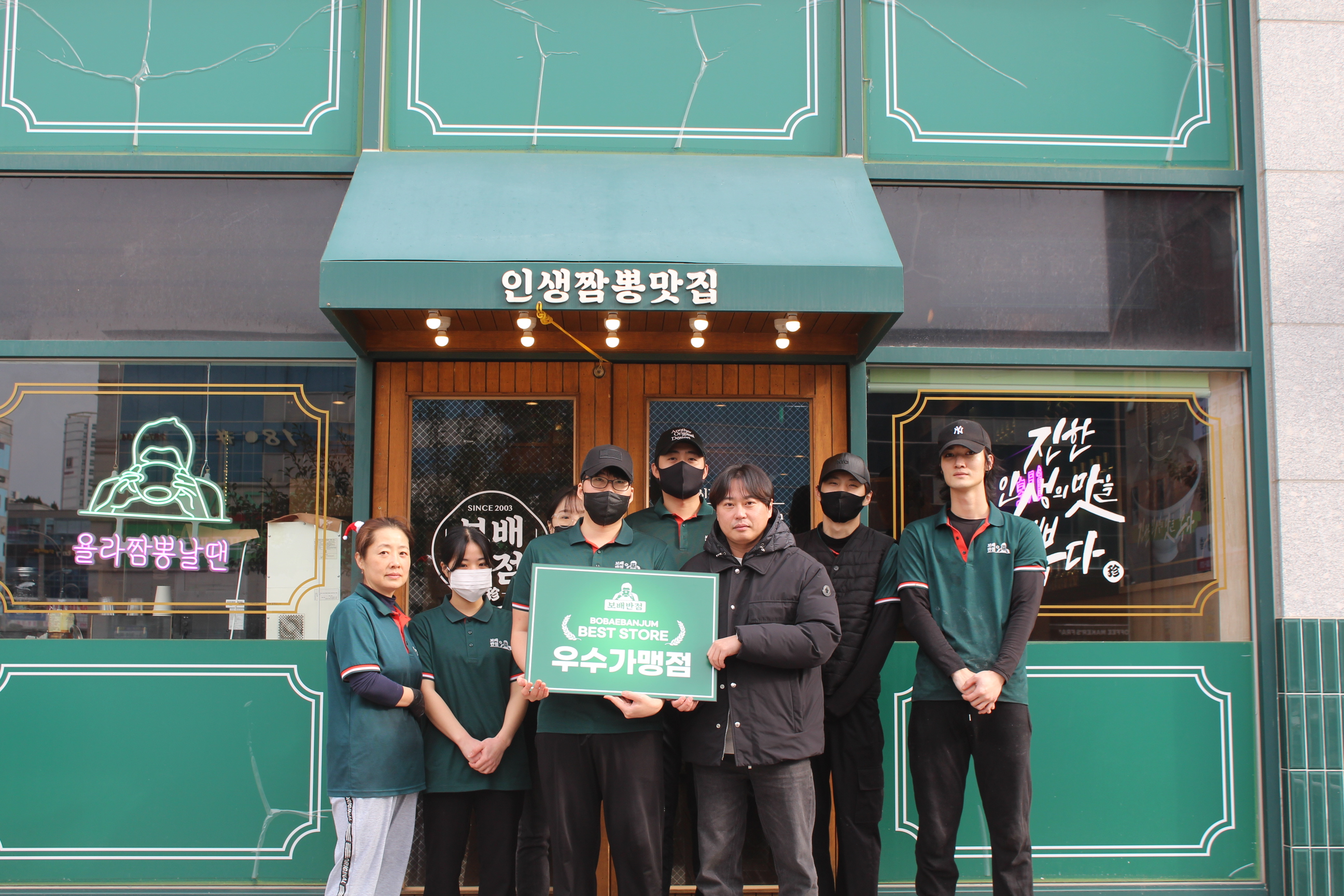 보배반점 전남도청점