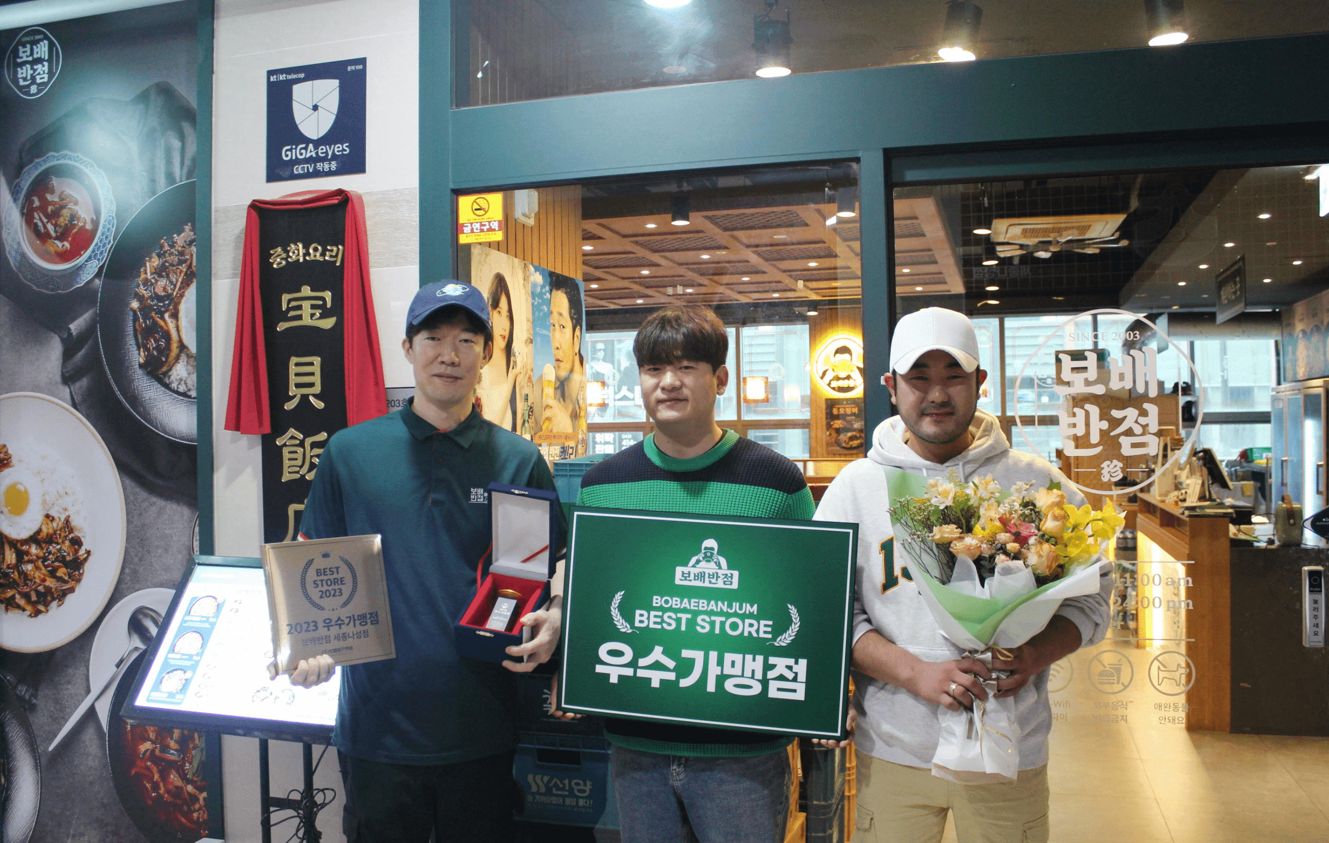 보배반점 세종나성점