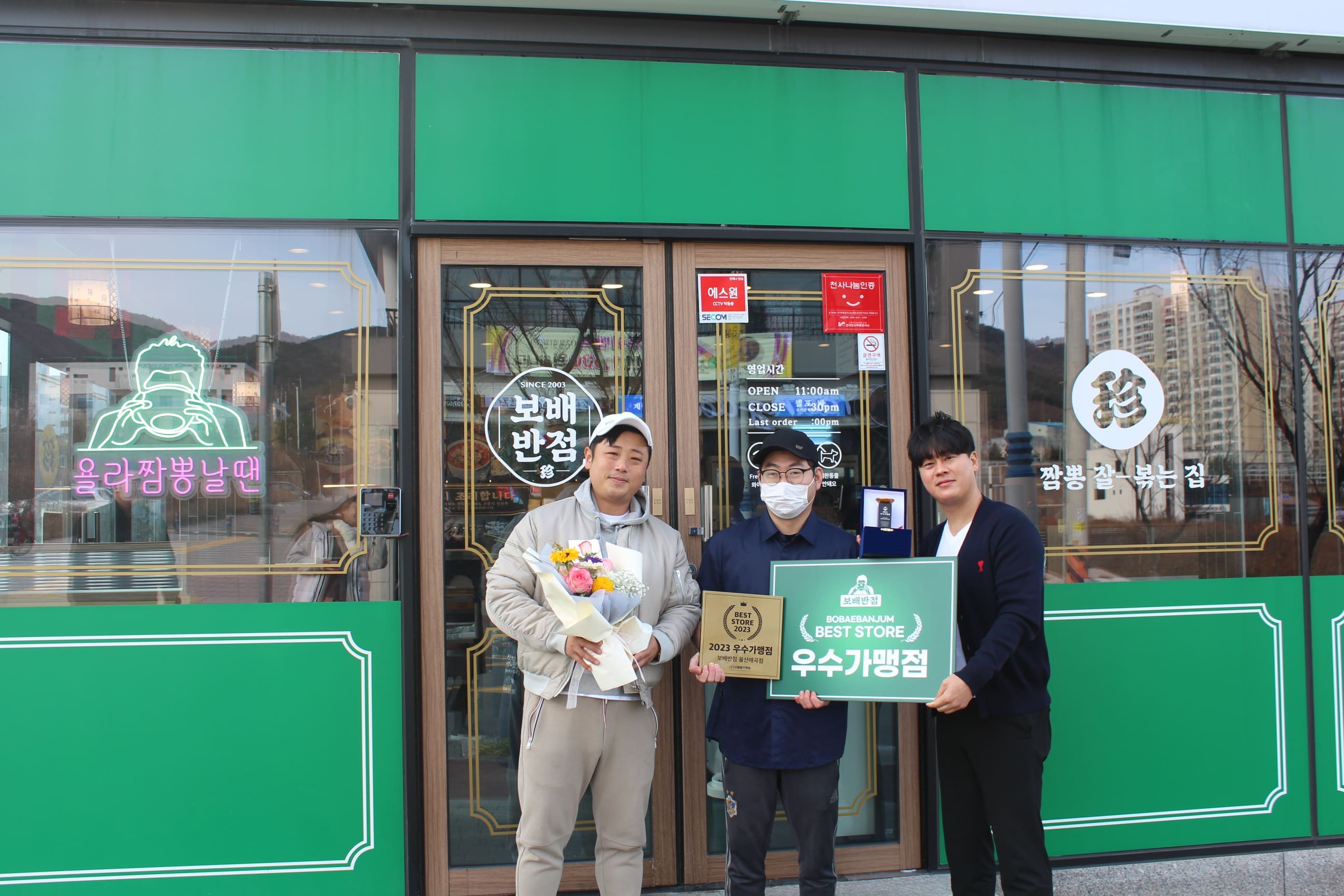 보배반점 울산호계점