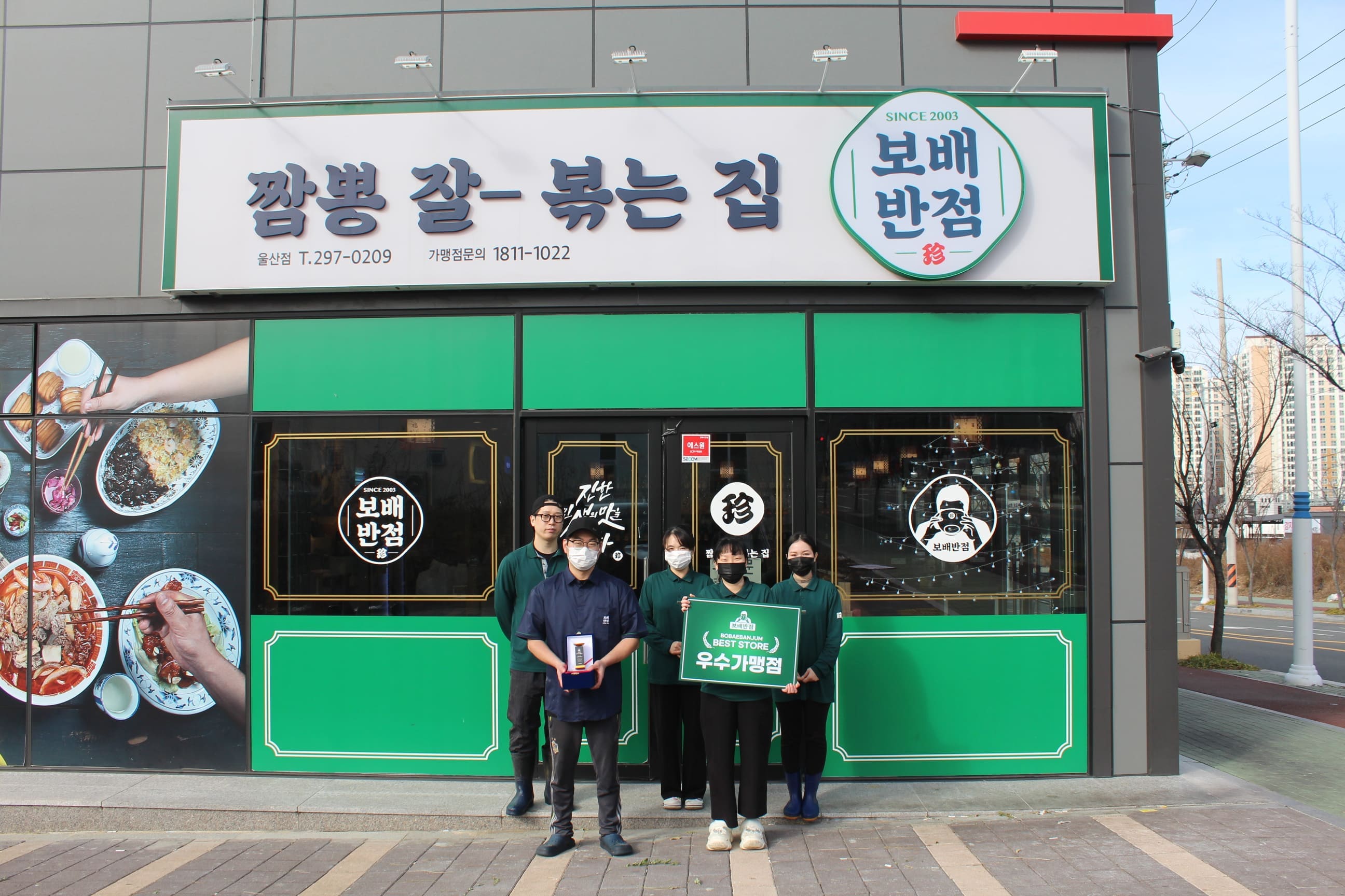 보배반점 울산호계점